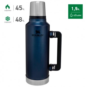 Термос STANLEY CLASSIC 1,9L 10-07934-039 синий