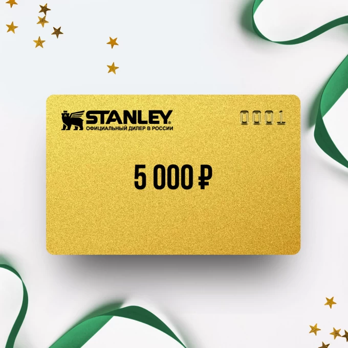 Подарочный сертификат STANLEY на сумму 5 000 ST5 Подарочный сертификат STANLEY на сумму 5 000 ST5